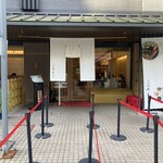Kyousaiminomura - 店構え