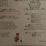 ホイロ - メニュー