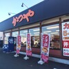 Katsuya - かつや 藤沢湘南台店