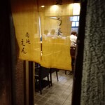 居酒屋 千日前えん - 