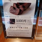 KEN'S CAFE TOKYO - メニュー表