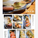 [Creative Sushi set]