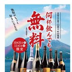 九州うまいもんと焼酎 芋蔵 - 