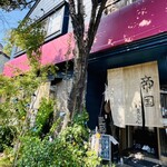 素敵屋帝国 imagine - 