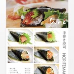 [Hand-rolled Sushi]
