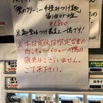 鴨出汁中華蕎麦 麺屋yoshiki - 蟹のクリーミー手揉みつけ麺