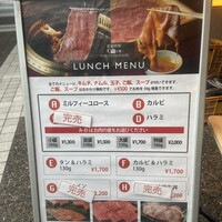 焼肉 天 がむしゃら - 