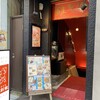 維新號 銀座本店