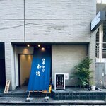 中華そば 水嶋 - 