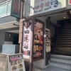 Chuuka Ryouri Shikibou - 店舗入り口