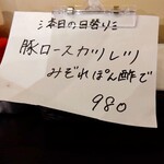 洋食 ツバキ亭 - 