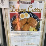 ヨツバカリー - 