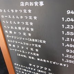 とんかつ マンジェ - 