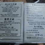 とんかつ マンジェ - 