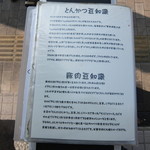 とんかつ マンジェ - 