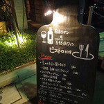 ビストロ　アンコニュ - 通りに出ていたメニュー