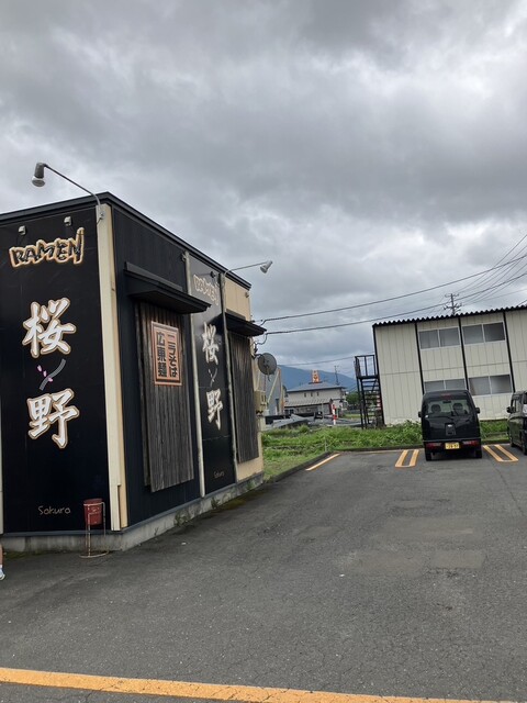 桜木屋 花輪店（【旧店名】桜野） - 柴平（ラーメン）の写真