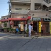 薩摩っ子ラーメン 総本店