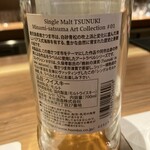 Japanese Craft Whisky Bar common - 