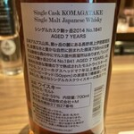 Japanese Craft Whisky Bar common - 