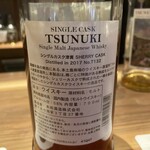 Japanese Craft Whisky Bar common - 