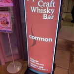 Japanese Craft Whisky Bar common - 