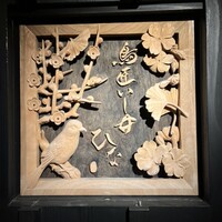 鳥匠いし井ひな - 