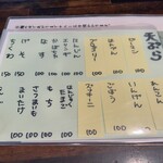 讃岐饂飩 恩家 - 