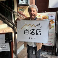 中華旬彩 森本 - 