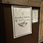 Kaokoi curry - 