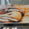 D's BAKERY ダイエー舞子店