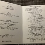 リナシメント - 