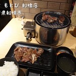 焼定 もとび - 