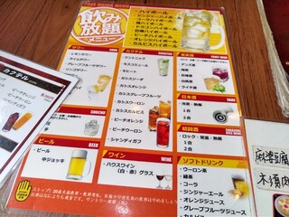 餃子酒場 新記 - 