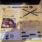 札幌スープカリー アナンダ - メニュー