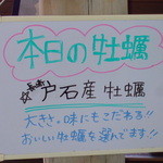牟田商店 - 2013年11月解禁直後は長崎戸石産の牡蠣でした。