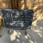 喜界 - 日替わりランチメニュー