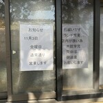 喜界 - 明日の祝日も営業