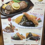 洋食屋 銀座グリルカーディナル - 