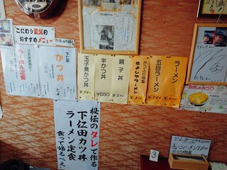 h Kiyoshiya Shiyokudou - メニューは卓上には無くて、壁に貼ってあるのを見ます。