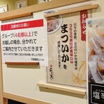 Tempura Hirao - 