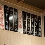 Yakitori No Hinata - 貼り出しメニュー③