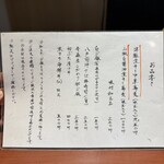 酒肴場 屯 - メニュー