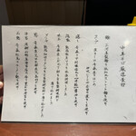 酒肴場 屯 - 蘊蓄