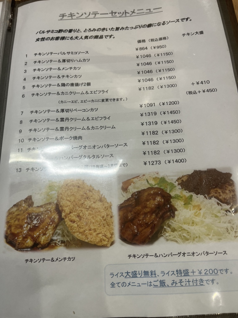 メニュー写真 : キッチンオニオン （KitchenOnion） - 川口/洋食