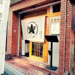 麺屋いち山 - 