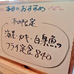 人情食堂 はるそうゆ - 