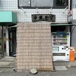 中華そば 多賀野 - 日時：日曜日
            時間：10時40分(番号券発券時)
            順番：41番目
            集合時間：13時10分(開店から1時間40分)
            先客：満席
            駐車場：無し