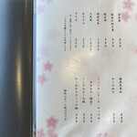 蕎麦 くつざわ - メニュー