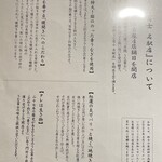 炭焼うな富士 - 